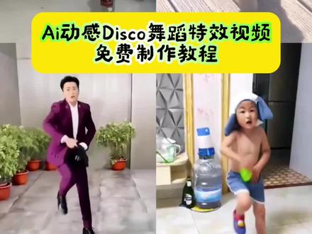 一键剪同款 ai跳舞 一张照片就能ai跳舞,AI动感迪斯科舞蹈免费制作教程来了,还不会的家人赶紧跳起来吧!AI动感disco,#ai跳舞 #即梦ai #ai跳舞视频制作 #ai一起来跳迪斯科 #ai动感disco ,AI disco舞蹈,AI动感迪斯科舞蹈特效,AI动感disco特效,即梦ai,ai跳舞,照片会跳舞 Ai disco歌曲推荐,AI跳舞一键生成入口,Ai动感迪斯科制作入口,AI跳舞一键生成特效教程,AI一起来跳迪斯科教程,AI一起来跳迪斯科特效,AI跳舞特效教程,AI跳舞制作方法,免费AI跳舞视频生成工具,AI动感迪斯科特效入口,AI跳舞一键生成入口,AI跳舞disco,AI跳舞视频生成,AI跳舞视频最火抖音,AI跳舞一键生成,AI跳舞免费制作,AI动感disco特效教程,AI动感disco特效,AI动感disco一键剪同款,AI动感disco原版,AI生成跳舞视频,AI动感disco拍同款,AI动感迪斯科一键剪同款,AI动感迪斯科拍同款,AI动感迪斯科特效教程,AI动感迪斯科特效,AI动感迪斯科舞蹈,免费AI生成视频,免费AI视频跳舞生成工具,免费AI跳舞视频生成工具,AI跳舞特效,免费AI生成音乐,动感disco,AI跳舞视频特效教程,照片会跳舞,照片AI跳舞,AI跳舞一键生成方法,孕妇跳舞对胎儿有什么好处,AI特效,抖音AI特效,AI一键生成舞蹈视频,AI迪斯科,大家一起来跳迪斯科教程,AI一起来跳迪斯科特效,AI跳舞自动生成神器,迪斯科disco原版舞蹈,老年迪斯科,老年disco,老人跳舞教学视频,中老年在家跳舞