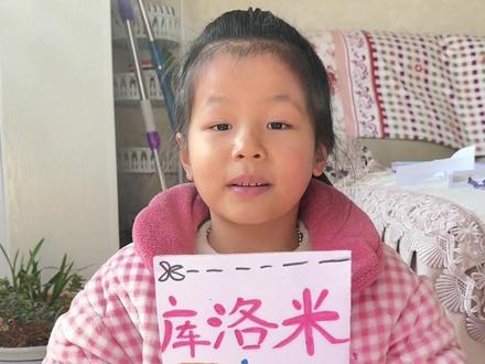 拆自制哭洛米盲袋 #自制盲袋 #库洛米 #拆盲袋 #手工盲袋 #新年