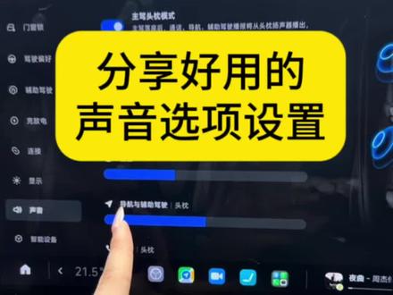 干货又来了!刷到的车主准车主们快点赞收藏起来呀!
具体参数放在评论区了哦~
#小米汽车 #YU7 #新一代SU7 #dou是好车 #浙江小米之家