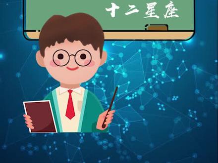 射手座很幼稚是一个真性情的人,各位一定把TA管住啦!!#射手座 #这个视频有点料