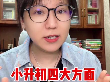 六下期中语文押题,小升初必考! 六年级下册语文期中押题,小升初必考四大方面,复习重点必考知识点总结!#家长必读 #语文 #学习方法 #阅读理解 #作文