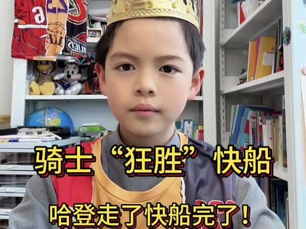 骑士大胜快船33分!!!
#骑士战胜快船 #nba #哈登 #篮球