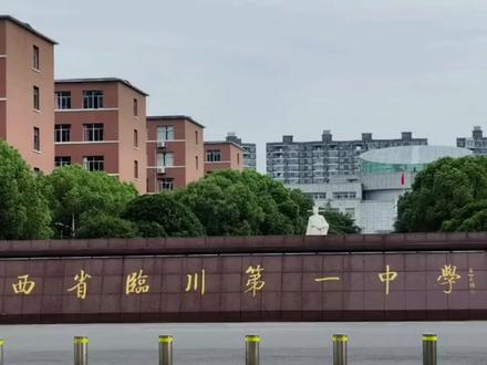 盘点江西省最厉害的十所高中,看看你的母校排在第几?#升学 #名校 #高校 #学校 #高中 #高考加油 #高考