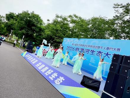 2026府潭河生态大放流活动正式启动!! #龙王恨渔文化系列活动#2026dou来钓鱼#公益#放流