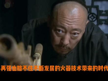 清朝火器为什么落后?为什么放着落灰都不给绿营用?