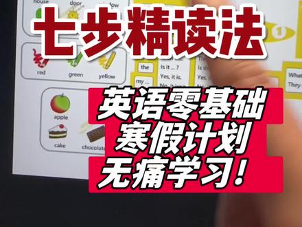 wow英语太牛了🐂 娃直接开口说英语
英语零基础必备#英语启蒙 #英语动画片 #wowenglish