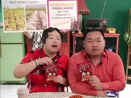 蒋胖胖、冷少自有品牌胖小呆高原萝卜回馈粉丝#抖音美食推荐官 #抖音美食推荐官 #嘎嘣脆的萝卜干做法 #萝卜干下饭菜做法 #解馋小零食盘点