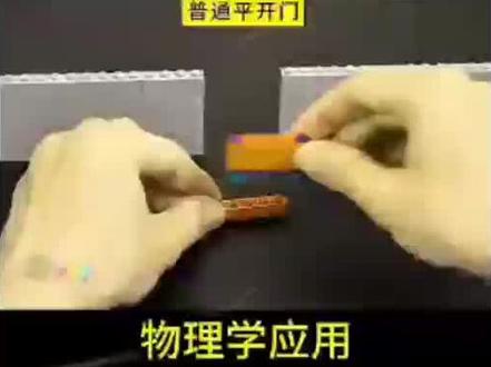 用乐高做一个门,并打开的N种方法#乐高