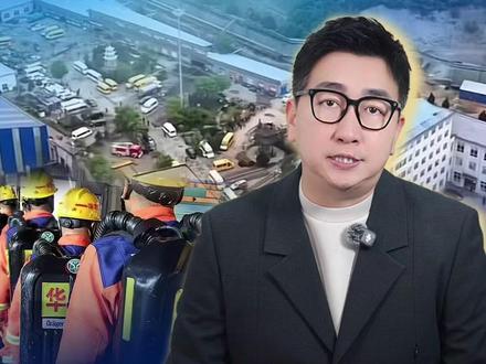 山西煤矿事故牵动着人心,什么是瓦斯爆炸?危害有多大?救援最新进展是什么,一条视频带你了解#山西爆炸煤矿第三轮搜救正在进行 #安全生产 #山西