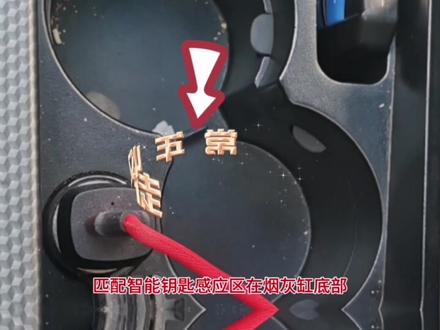 汽车开锁 吉利帝豪GS钥匙全丢 焦作开锁
#开锁 #同城开锁换锁配汽车钥匙 #智能指纹锁