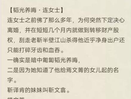 靳译肯信一生一人的爱情!