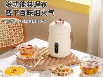 米栗熊煲汤锅全自动电热炖煮杯多功能小型多功能电炖锅煮粥神器#米栗熊电炖锅 #全自动煲汤锅 #电热炖煮杯 #小型煮粥神器 #多功能电炖杯
