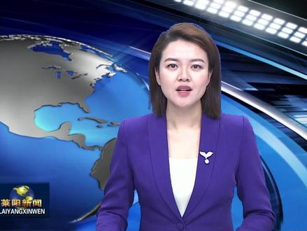 山东龙大美食股份有限公司:冲刺首季目标 按下复工复产快进键 #莱阳新闻