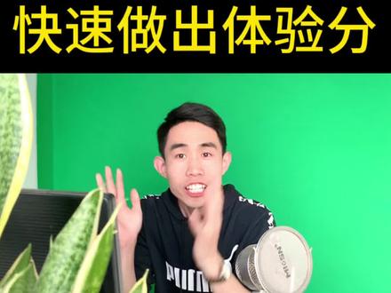 新开抖音小店如何快速出体验分,用这个方法,记得收藏保存好 #抖音小店 #抖店运营 #抖店