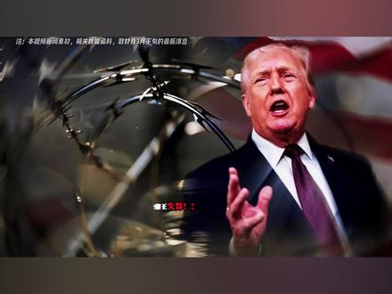 特朗普失算!100小时内美伊局势连续大反转,美赢宗这回咋赢? #时代的荣耀 #全球创作者计划 #零基础看懂全球 #特朗普 #美伊战争