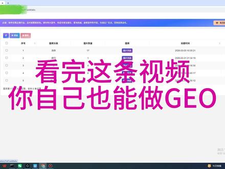 豆包现在可以投广告了,今天一条视频给你讲清楚,只用3个步骤,做好AI搜索优化在同城获客。 #豆包 #AI搜索优化 #AI获客 #同城获客 #geo优化