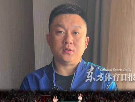 【东现场】东体专访上海男乒主教练张洋:最满意球队凝聚力战斗力。揭秘樊振东巴黎夺冠幕后故事 #乒乓 #樊振东 #巴黎奥运会