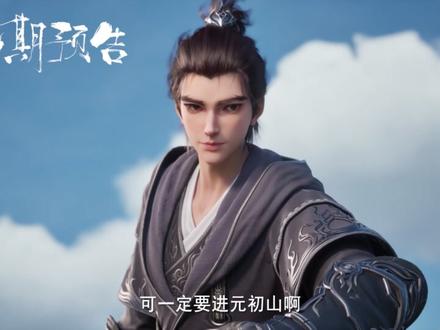 #动画沧元图 神尊,我当定了!#国风剧场