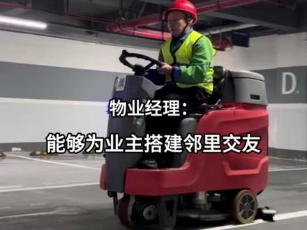 物业为业主自发举办的车库音乐会保驾护航 愿每个有想法的业主都能安心发光~ #物业服务 #邻里友好 #住在万科物业 #梦想的力量 @万科物业在西南