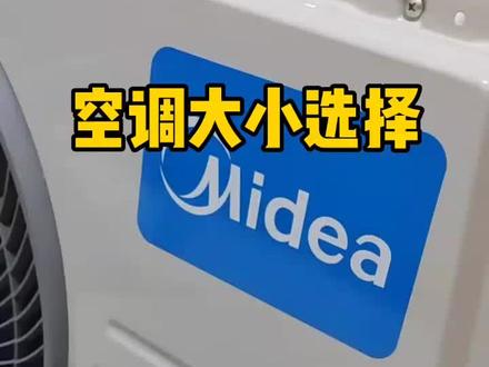 大马拉小车肯定比小马拉小车来得强!在变频技术加持下,大马不一定比小马消耗多,甚至消耗会更低。#空调 #空调制冷空调维修 #黑科技 #科普 #科技改变生活