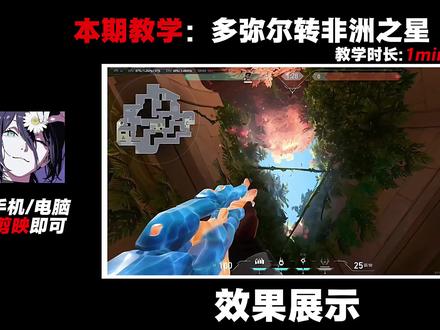 简单易学的"我们俩都拉过勾"转场确定不过来学学吗.#剪映PC #三角洲行动 #无畏契约 #零基础学剪辑