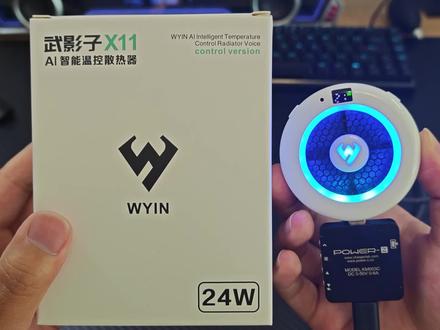 武影子X11 这回真的好起来了!整面制冷性能强劲边框圆润可选语音#武影子X11 #散热器 #武影子