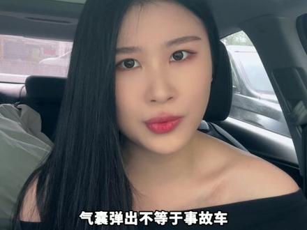 气囊弹出过的车,到底能不能买?#汽车 #避雷