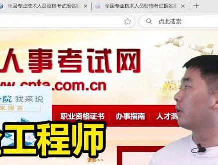 注册安全工程师,报名考试全流程#注册安全工程师