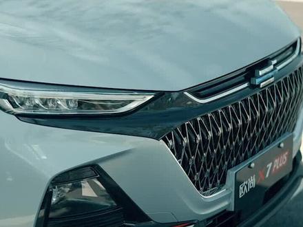 #长安欧尚X7PLUS·当红当自强 谐音无处不在,生活充满热爱,看长安欧尚X7PLUS如何玩转谐音梗——深藏blue