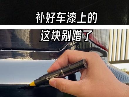 都老司机了,小刮小蹭还去4s店?#每天一个用车知识 #选油车还是新能源车 @抖音汽车