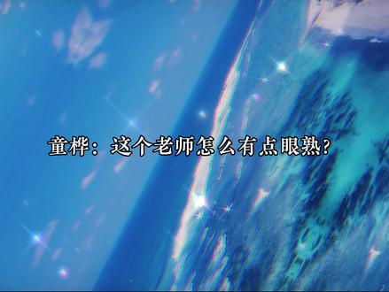 为了知道他的名字,教授点了所有人的名...#广播剧 #玩世不恭 慢播滴