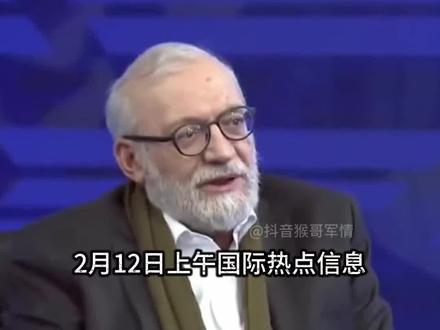 2月12日上午国际热点信息汇总,美国能源部长赖特已抵达委内瑞拉,并与代总统进行会谈,伊朗总统公开向民众道歉! #国际新闻 #国际局势 #热点新闻事件 #全球看点 #大国博弈