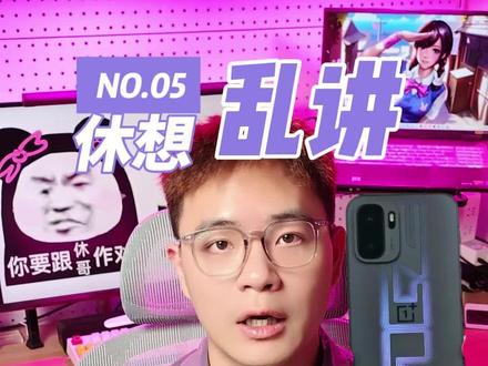一加Ace6至尊版爆料信息小汇总 今晚louis的直播大家看了吗,一加Ace6至尊版会用京东方BOE的屏幕,还有一款全新风格的产品即将亮相,本月见#一加Ace6至尊版 #一加手机 #一加新机