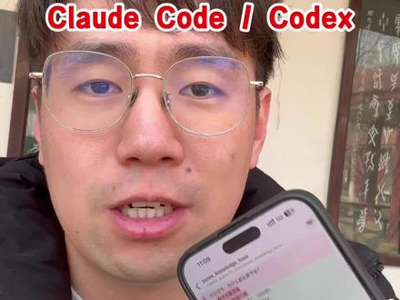 只需三步,轻松搞定用手机远程连上家里的Claude Code/Codex!春节期间走亲访友再也不怕用不上Claude Code了
#Claudecode #Codex #AI #Agent #远程办公