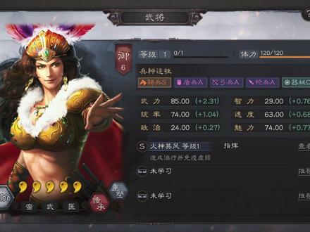 【武将分析系列】祝融夫人#三国志战略版