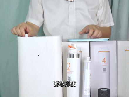 小米净水器提示滤芯到期后,到底该更换还是重置使用呢?看完这个视频你就懂了#小米净水器 #净水器滤芯 #净水器知识 #省钱攻略 #家用净水器推荐