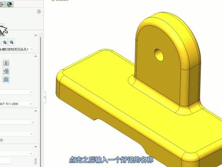 SW技巧系列|第十四讲异形孔向导优化:界面精简和参数定制 #solidworks教学 #solidworks机械设计 #异形孔向导 #参数定制 #solidworks建模