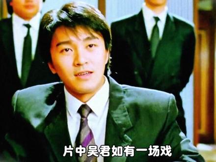 为什么港台巨星那么多?只有周星驰被称作星爷!#周星驰 #娱乐 #幕后故事