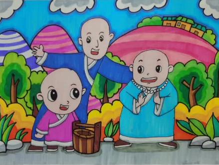 #儿童画教程 三个和尚没水~~