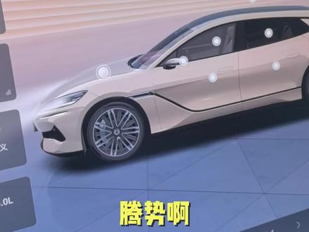 这不会我是最后一个知道的吧#腾势 #比亚迪 #腾势z9gt #一路腾势 #车机