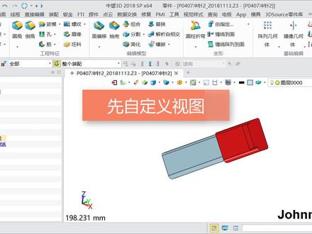 《中望3D怎么创建任意角度的工程图》