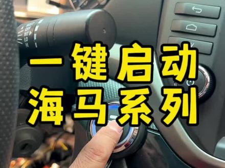 这个冬天你还冷吗#机械钥匙#一键启动#冬天#汽车改装升级#远程启动 #汽车好物 @抖音小助手 @DOU+上热门 @抖加🔥上热门🔥dou+🔥热点宝