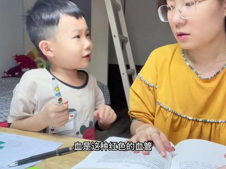 为什么血液是红色,而血管是青色呢?我好想问一下,为什么你画画的时候还能想着问我问题😂#育儿 #提问挑战 #人体 #每天学习一点点 #科普