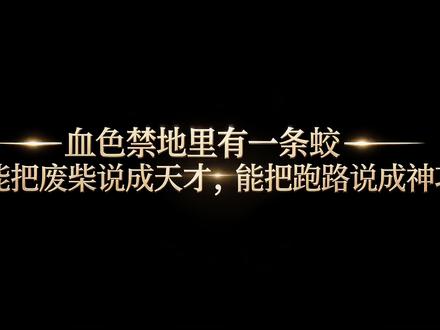我墨蛟做媒人,绝不中饱私囊! #凡人修仙传 #韩立 #南宫婉 #墨蛟