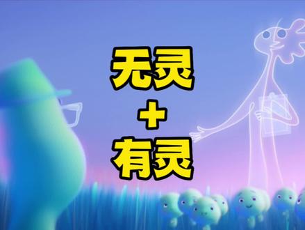 英语瞬间变高级:无灵主语+有灵动词