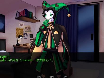 #游戏角色互动 怪胎马戏团玩不够