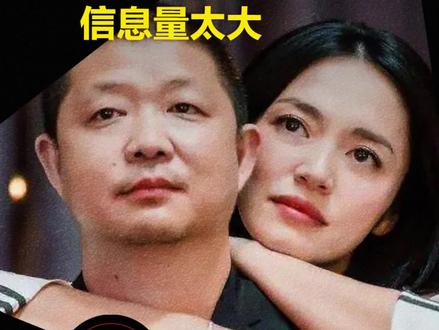 姚晨曹郁离婚,信息量太大 #八卦 #天下经纬