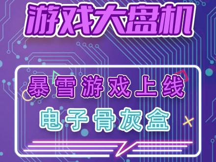 魔兽时间上线游戏存档功能!#魔兽世界 #电子骨灰盒 #网易暴雪 #mmorpg #暴雪游戏