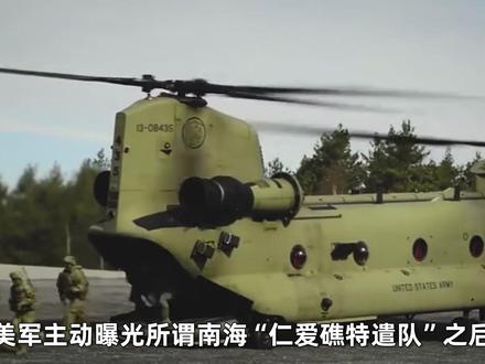美军南海特遣队正要动手,中方一招让它动弹不得! #热点 #南海