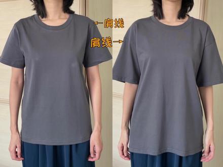 夏季短袖t恤,你适合正肩还是落肩?#短袖t恤